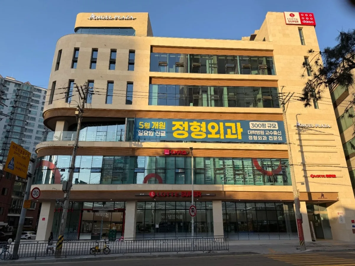 롯데슈퍼 내손점 대표 사진