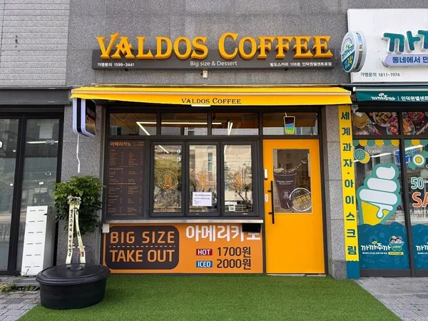 バルドスコーヒー インドクウォンエルセントロ店の写真5