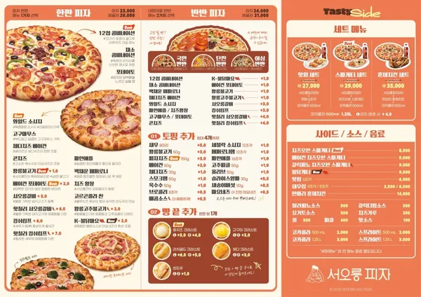 서오릉피자 동탄호수점 사진 2