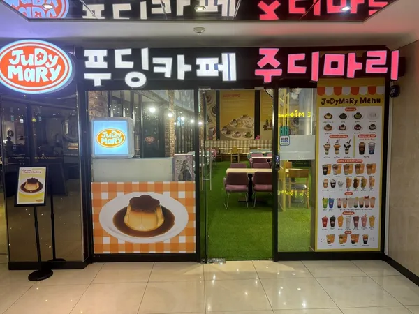 주디마리 광주유스퀘어2호점 사진 4