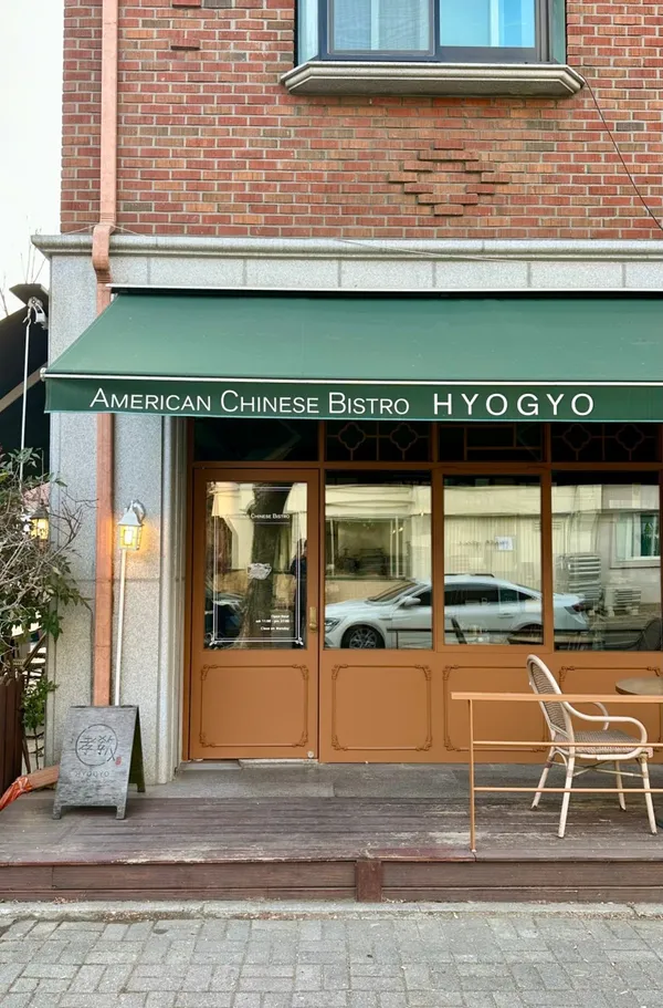 Hyogyo, photo 2
