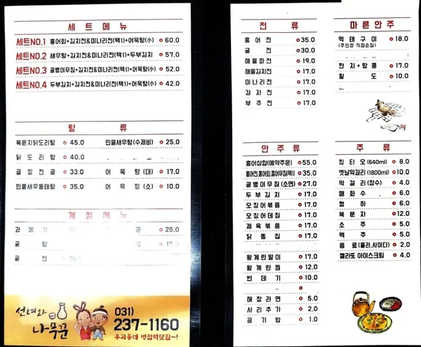 선녀와나무꾼 사진 4