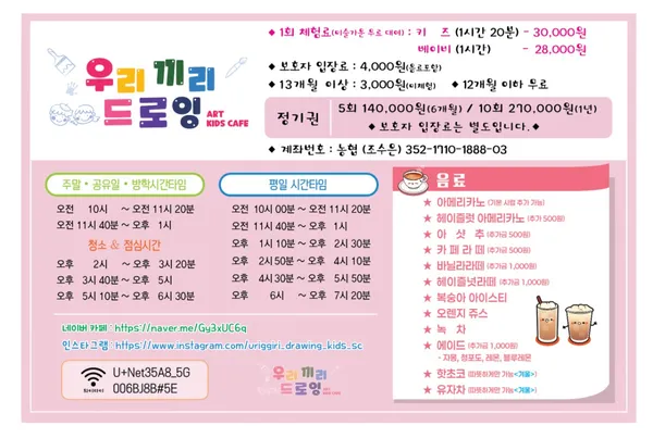 우리끼리드로잉 사진 3