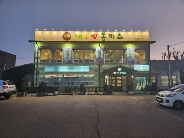ネサランドンカスボンダム店の写真4