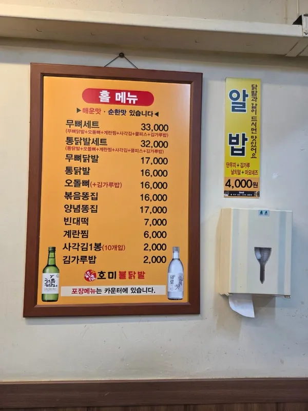 ホミブルダッパル 本店の写真4