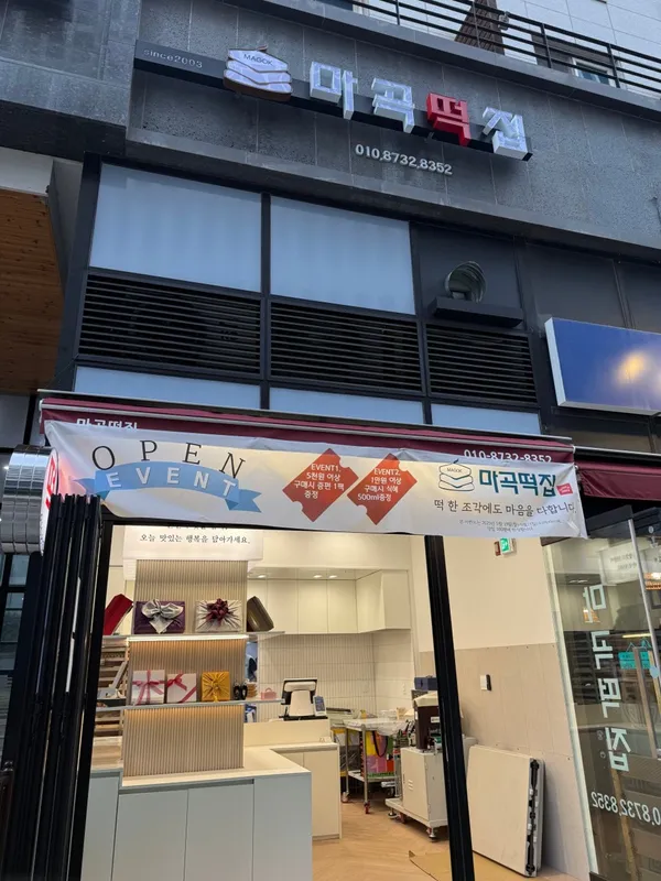 マゴットクチプ