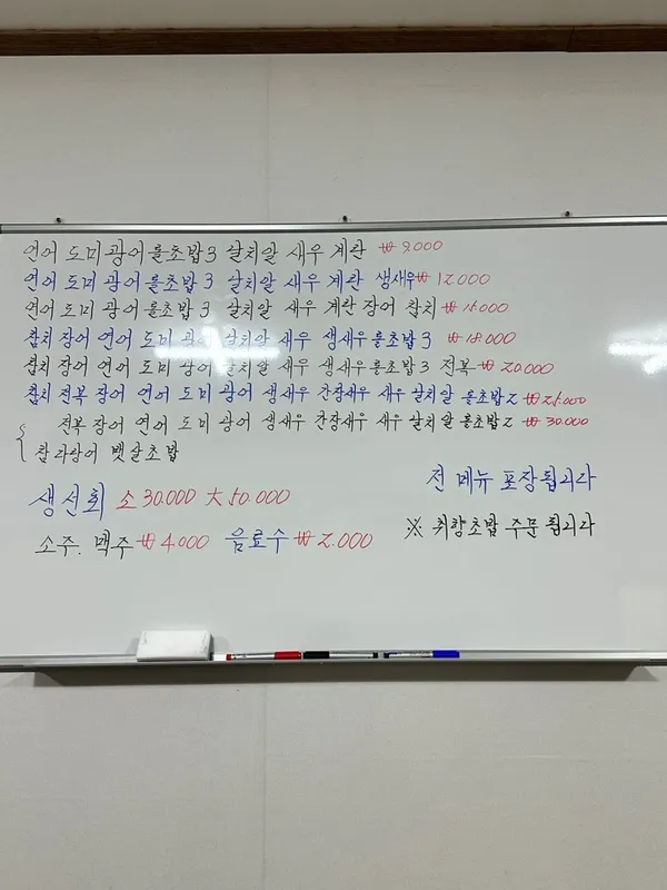어전초밥 사진 2