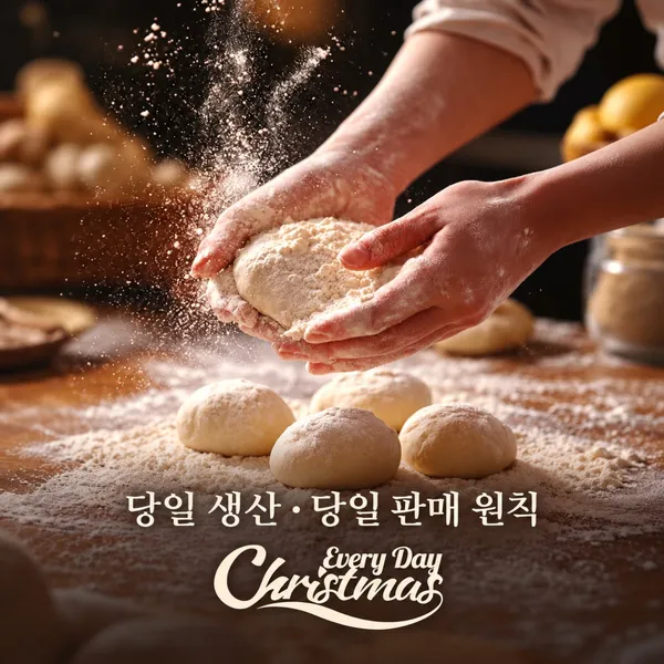 エブリデイ クリスマス ニュコア イルサン店の写真3