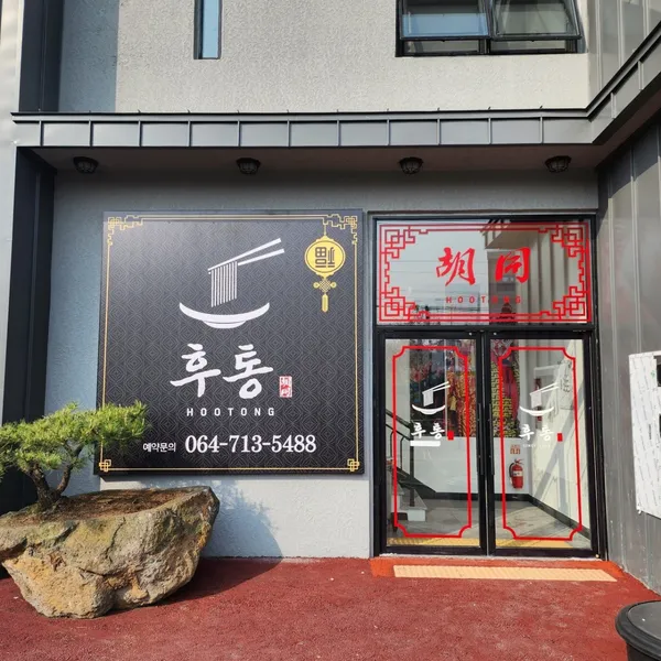 제주 추천 33탄 8곳