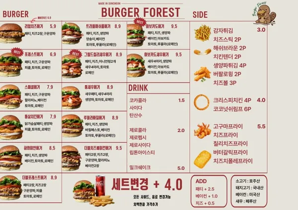 버거포레스트 사진 4
