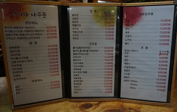 선녀와나무꾼 사진 3