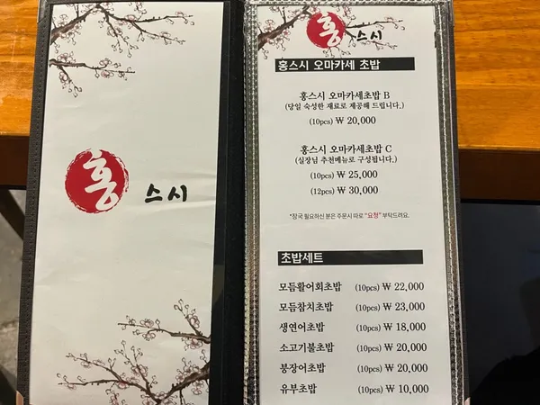 ホン スシ ウナム店の写真4