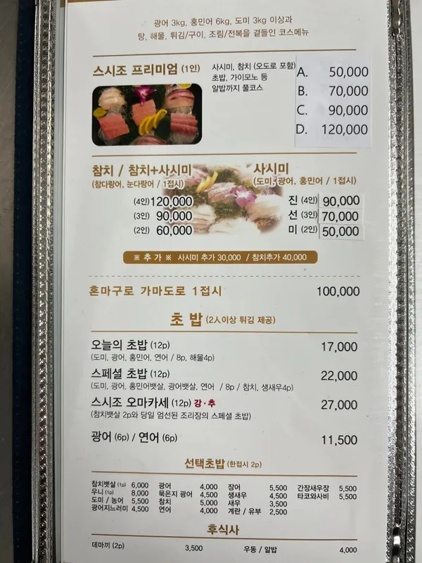 미스터스시조 사진 5
