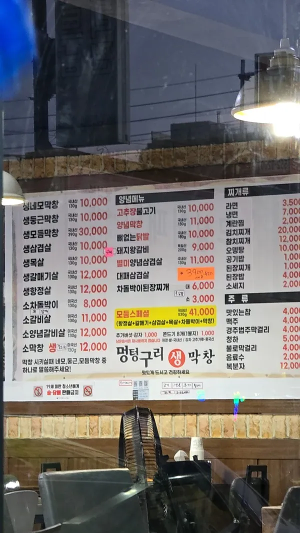 モントングリセンマクチャン 本店の写真4