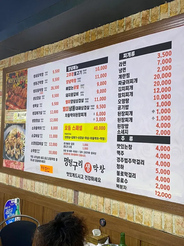 モントングリセンマクチャン 本店の写真5