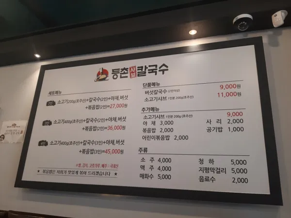 トゥンチョンシャブカルグクス ソグ店の写真5