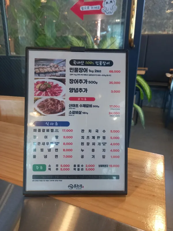 풍천문 사진 5