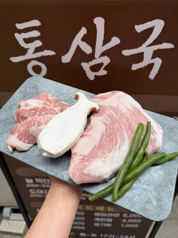 TSG통삼국 동탄점 사진 4