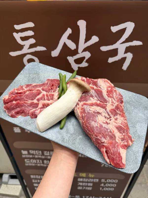 TSG통삼국 동탄점 사진 5