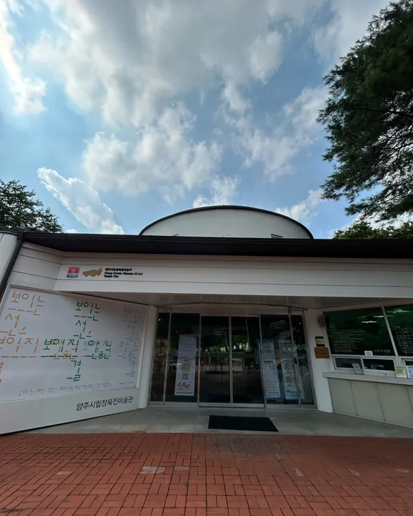 장흥조각공원 사진 5