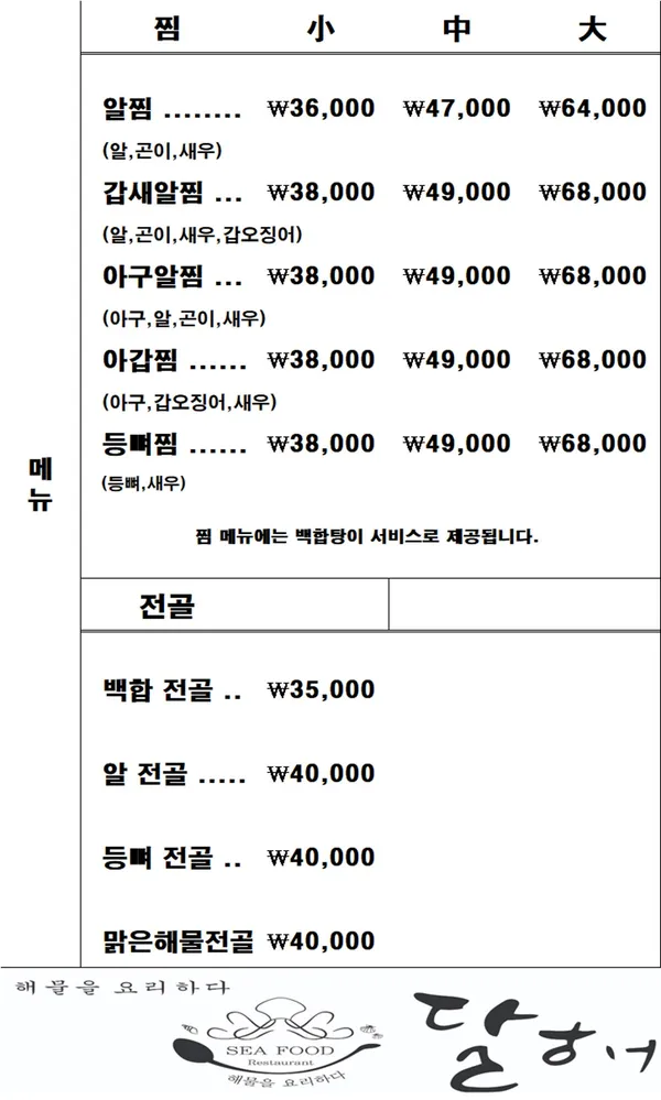 タルヘ ヨンボン店の写真4