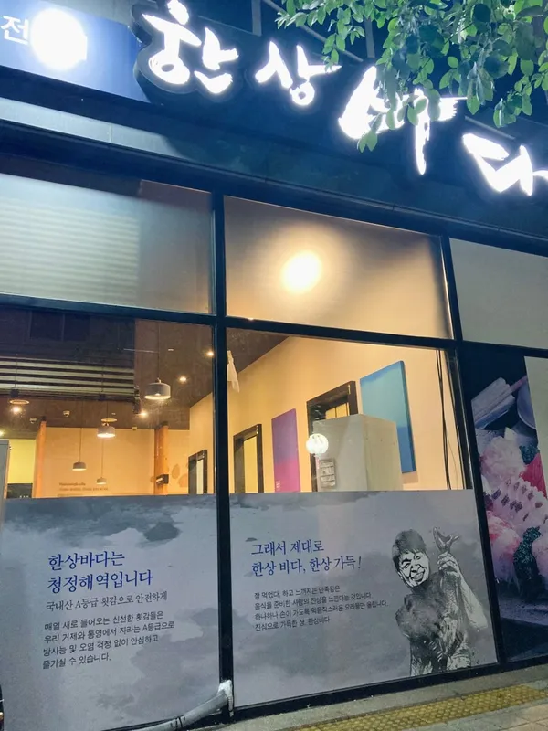 ハンサンバダ 本店直営の写真2