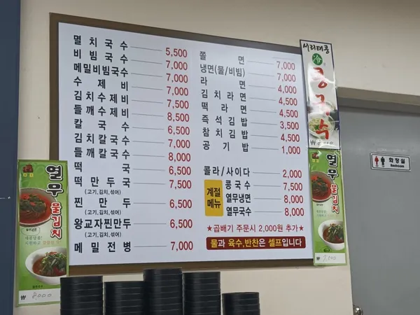 クンジプミョルチグクス オサンウォンドン店の写真3