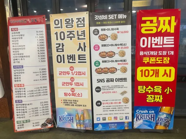 ミョンガギョドンチャンポン ウィワン店の写真4