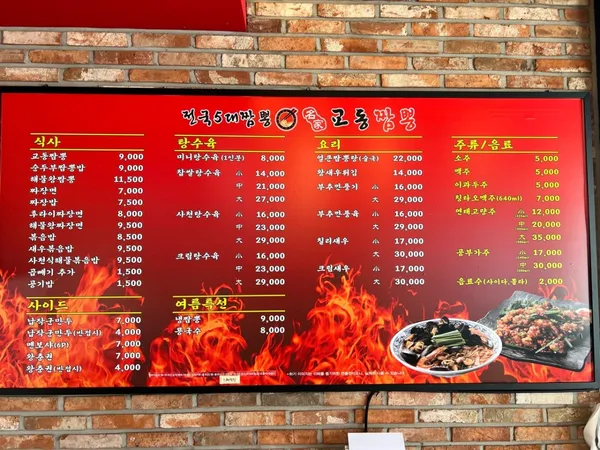 ミョンガギョドンチャンポン ウィワン店の写真5