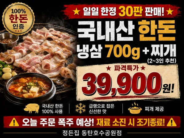 정든집 동탄호수공원점の写真3