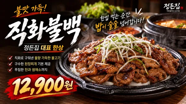 정든집 동탄호수공원점の写真5