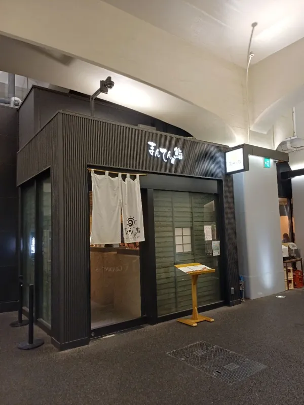 만텐 스시 히비야 오쿠로지 사진 5