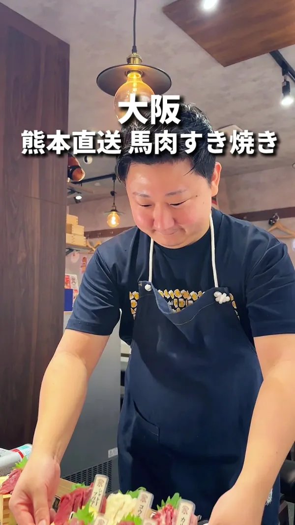 大衆馬肉酒場 うまる 梅田お初天神店の写真4