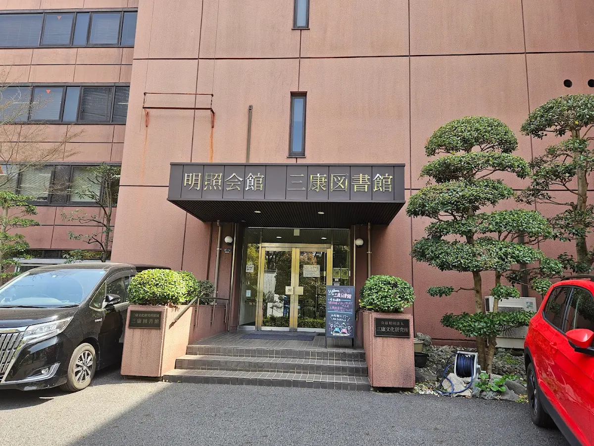 Sanko Library of the Sanko Research Institute for the Study of Buddhismのメイン写真