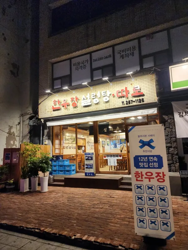 한우장 사진 5