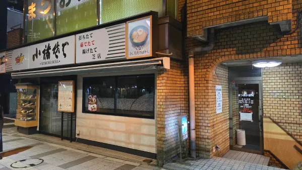 Komoro Soba Shibaの写真5