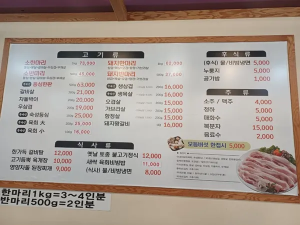 해바라기정육식당 작전점の写真2