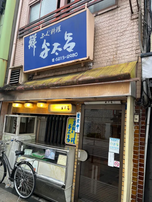 Yotaroの写真4