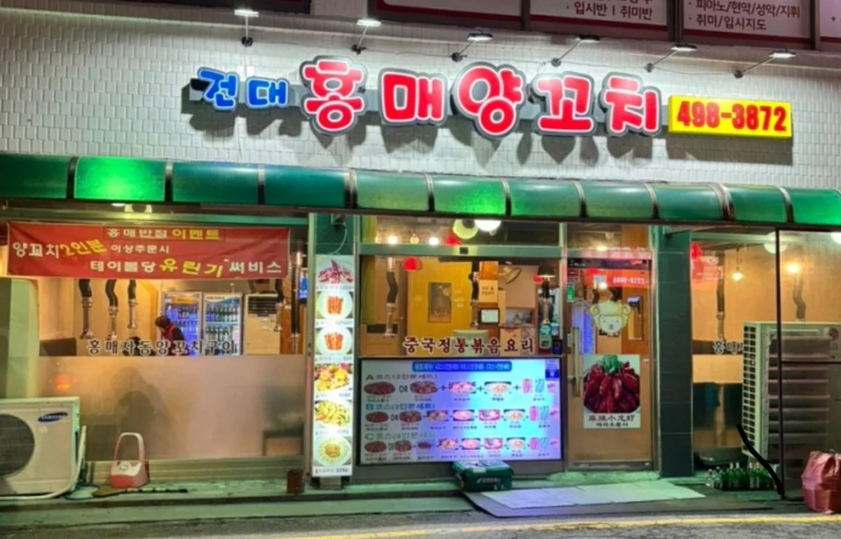ホンメヤンコチのメイン写真