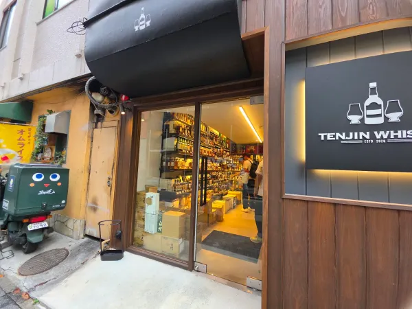 Tenjin Whiskyの写真3