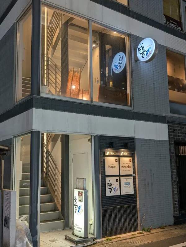 焼き鳥の成吉 今泉店の写真5
