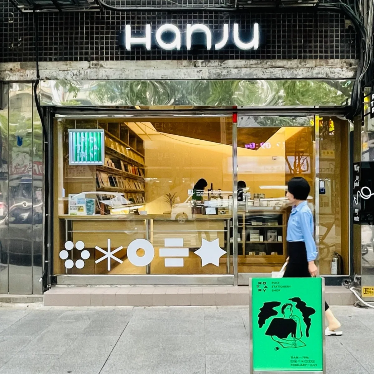 ハンジュ ダイアリーのメイン写真