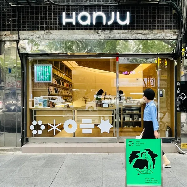 ハンジュ ダイアリー