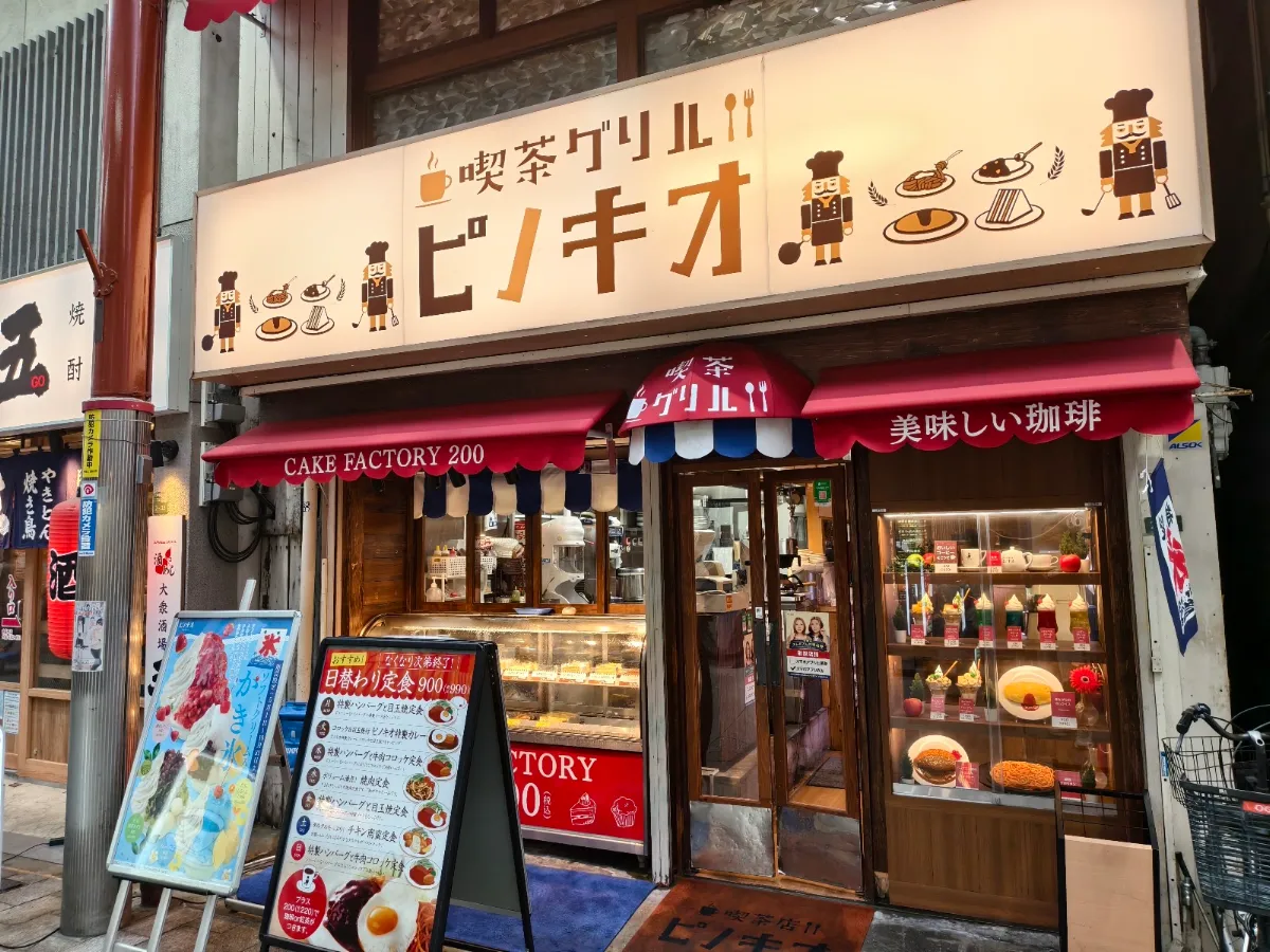 Café Grill Pinocchio - Tensan Shopのメイン写真
