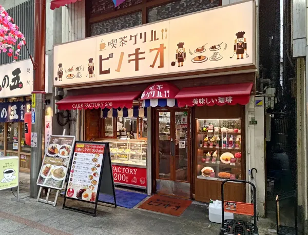 Café Grill Pinocchio - Tensan Shopの写真4