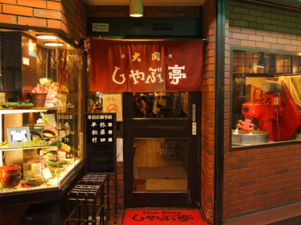 Shabutei Nishi Umedaの写真5