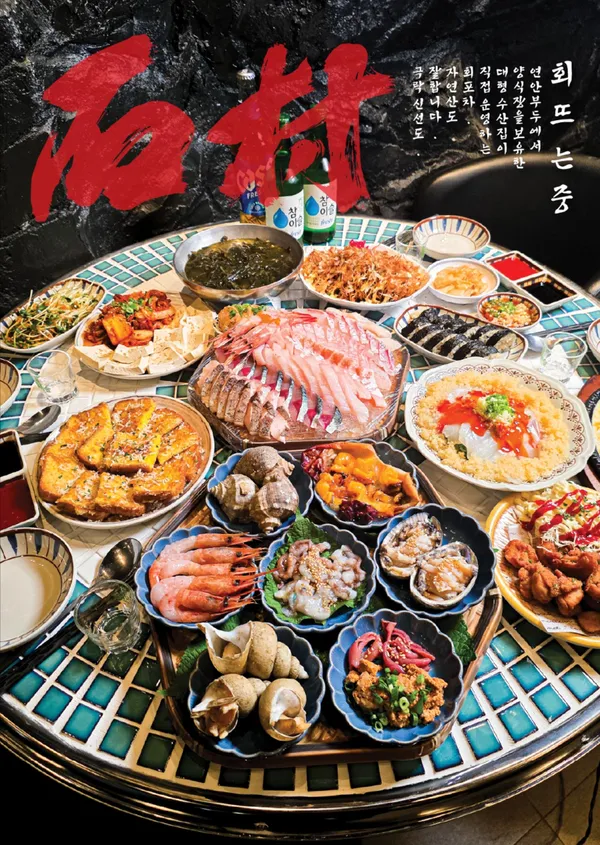 석촌회뜨는중 사진 5
