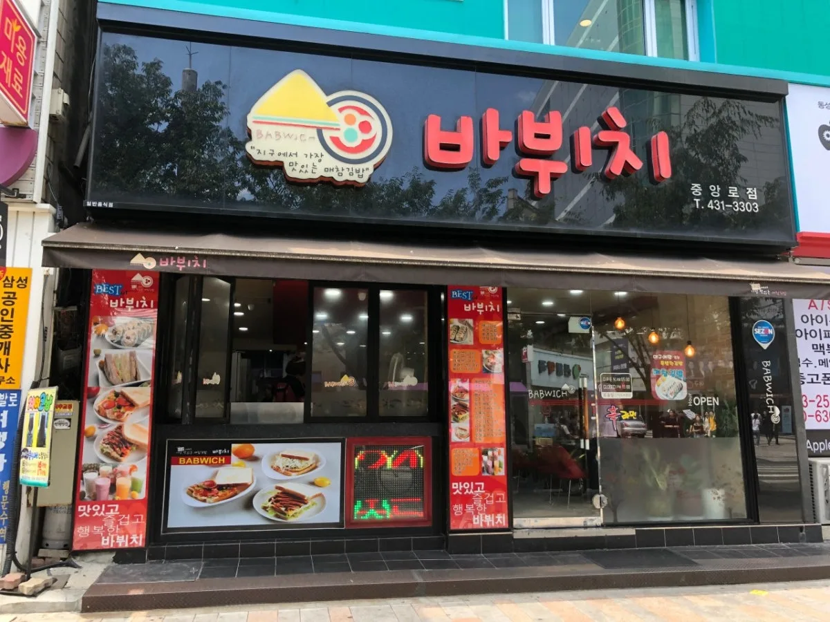 바뷔치 중앙로점のメイン写真