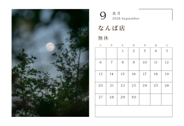다료 츠보이치 세이차 본점 난바점の写真3