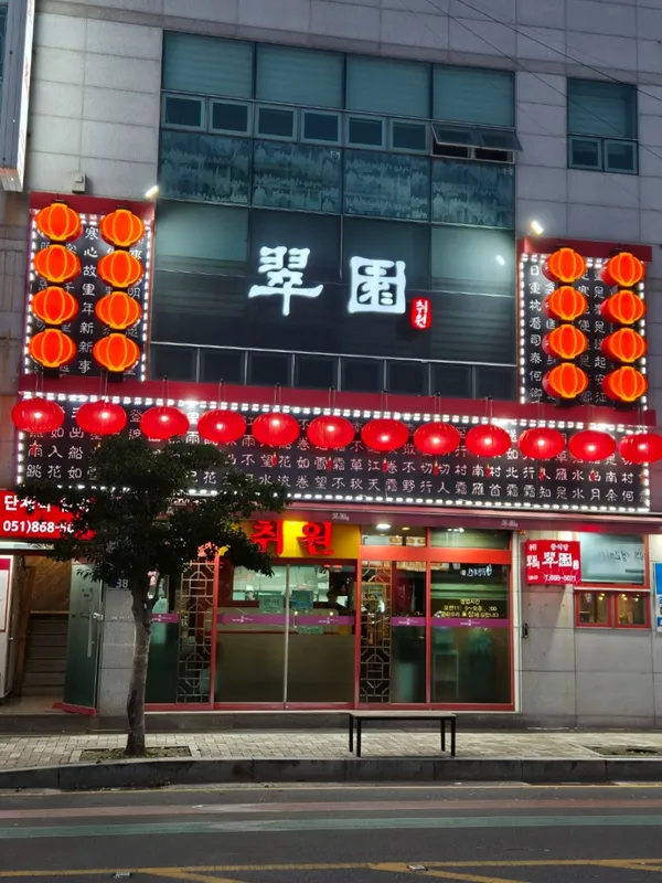 チュウォン 本店の写真2